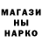 БУТИРАТ GHB Vova Shimmi
