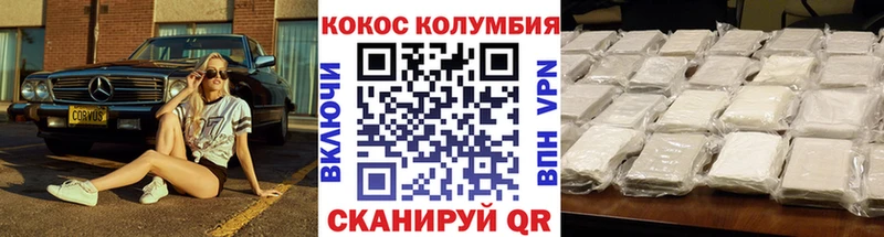 Кокаин 97%  Пересвет 