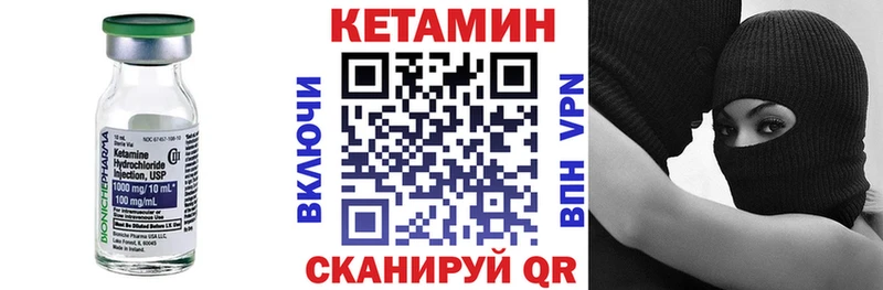 закладка  Пересвет  Кетамин ketamine 